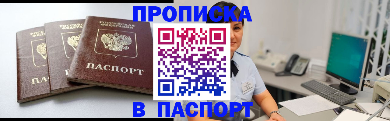 временная регистрация купить в Южно-Сухокумске