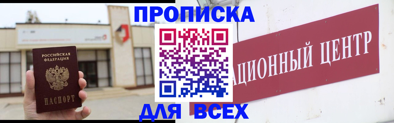 найти адрес прописки в Южно-Сухокумске