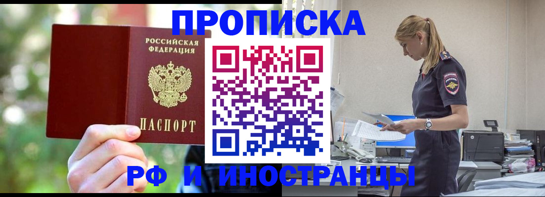 временная регистрация гарантия в Южно-Сухокумске